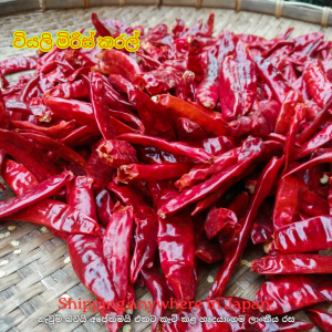 Dried Chilli 100g