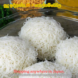 String Hoppers White – 10 pieces