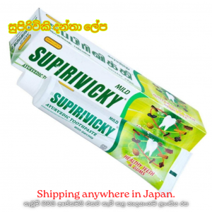 Supiriviki Toothpaste 110g