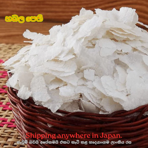 Rice Flake 500g