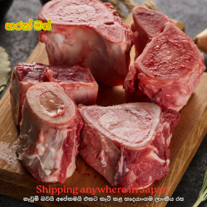 Hokkaido Beef with Bone 1kg