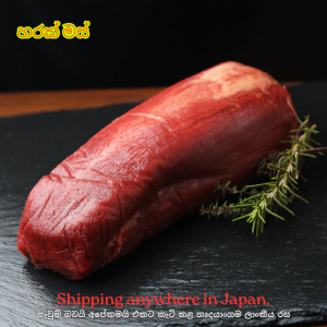 Hokkaido Beef Boneless 1kg