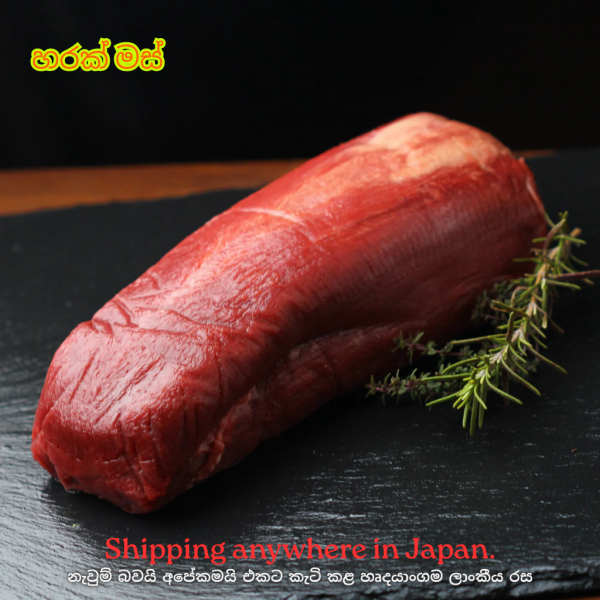 Hokkaido Beef Boneless 1kg