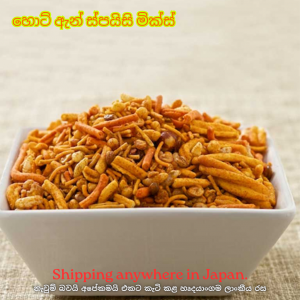 Hot and Spicy Mixture 150g